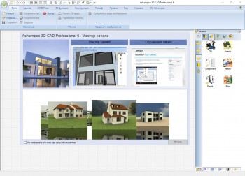 Ashampoo 3D CAD Professional 6.1.0 (MULTI/RUS/ENG)
