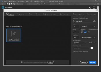 Adobe Photoshop CC 2017 18.1.1 Update 4 (RUS/ENG)