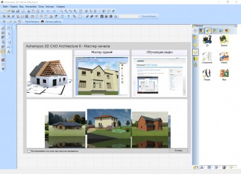 Ashampoo 3D CAD Architecture 6.1.0 (MULTI/RUS/ENG)
