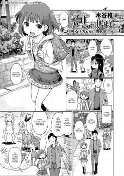 121e9b562709663 [Kiya Shii] Bubble Princess #4 Date with Mayuka (Digital Puni Pedo! Vol. 04) [English] [ATF] [Decensored]