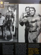  Арнольд Шварценеггер (Arnold Schwarzenegger) - сканы из разных журналов - 3xHQ F00ea6589397853