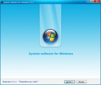 System Software for Windows v.3.1.1 (2017) RUS